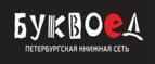 Скидка 15% на Бизнес литературу! - Ленинск